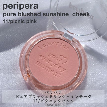 ピュア ブラッシュド サンシャイン チーク/PERIPERA/パウダーチークを使ったクチコミ(1枚目)