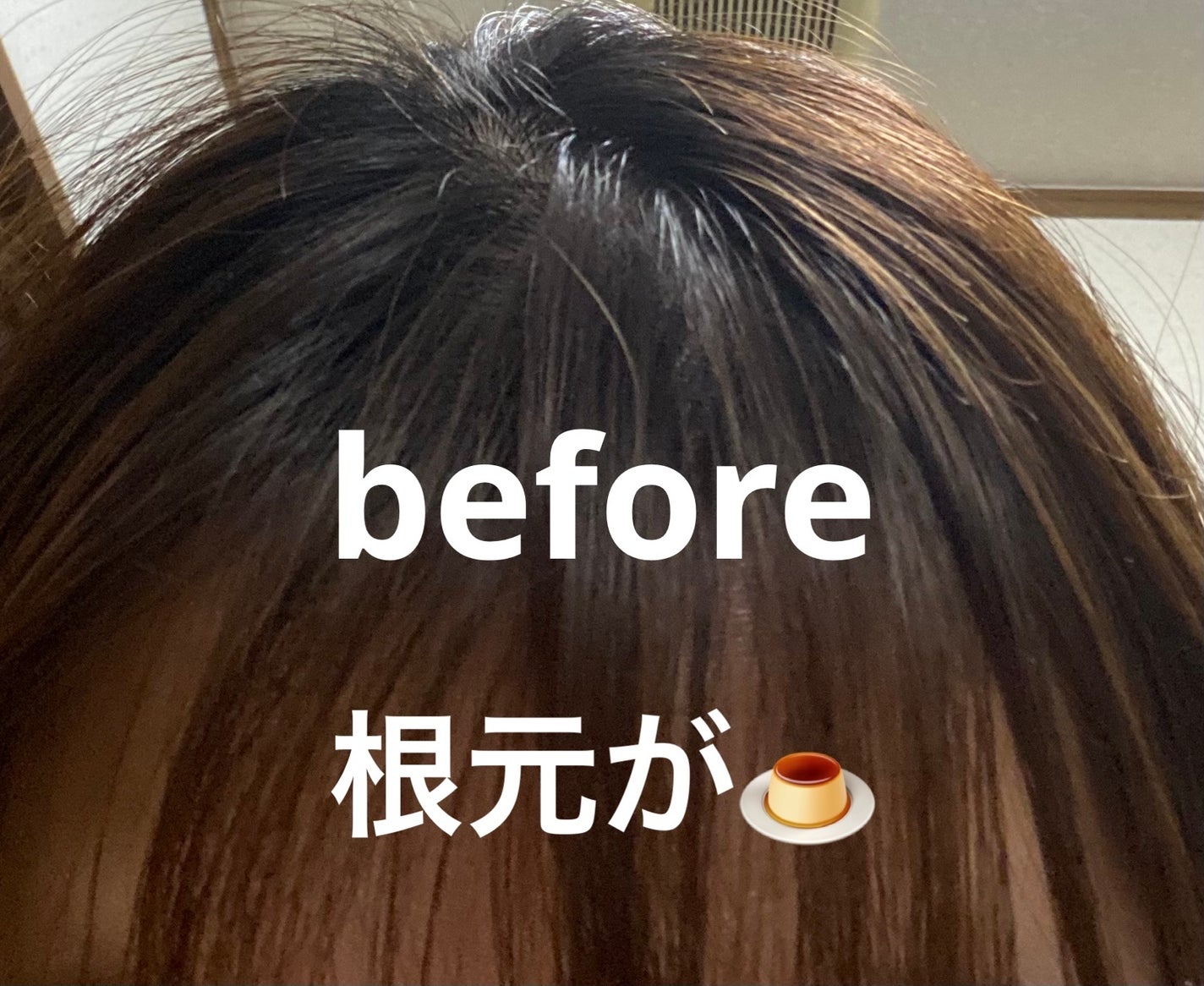 パーソナライズヘアカラー COLORIS/COLORIS/ヘアカラーを使ったクチコミ(3枚目)