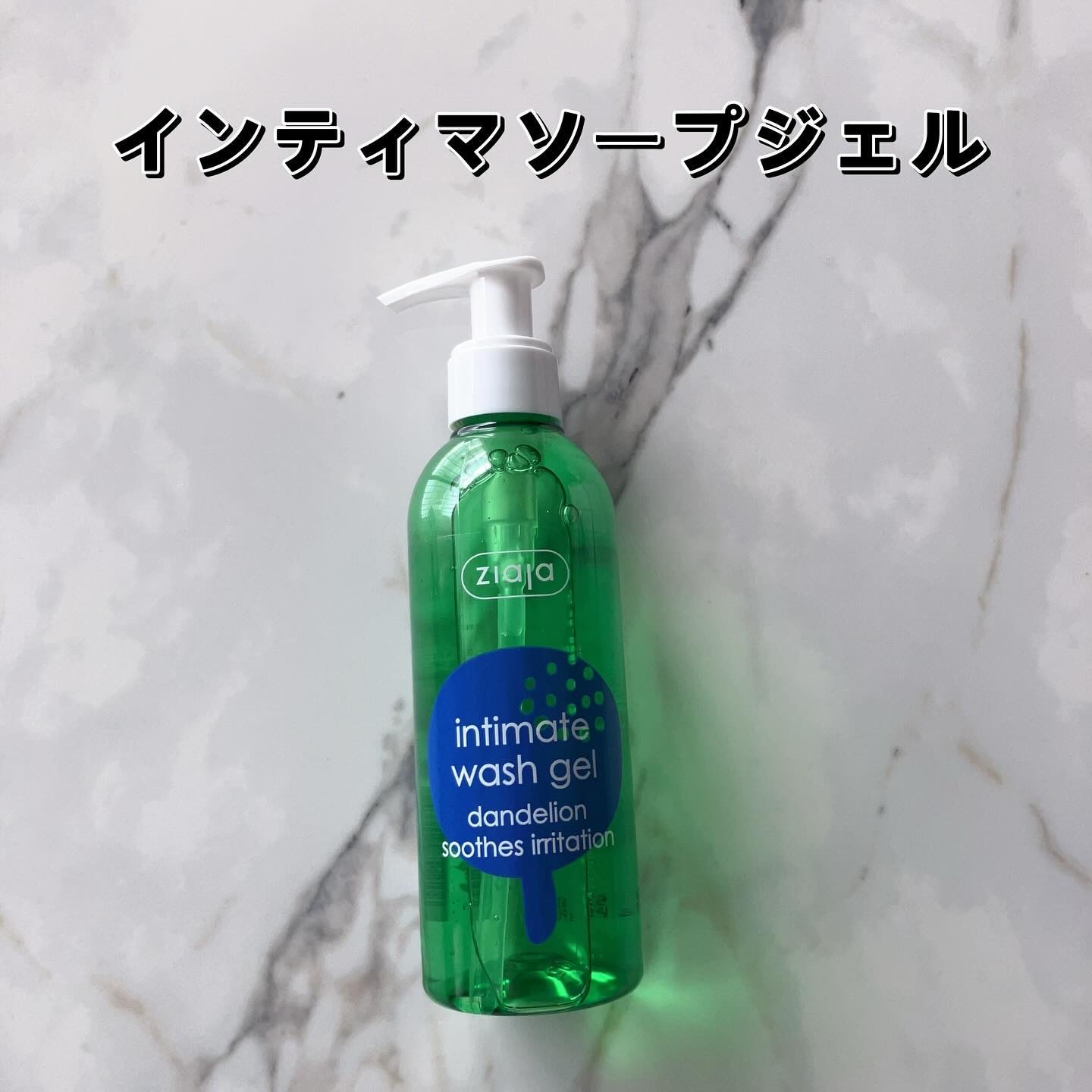 インティマ D 200ml/インティマ/デリケートゾーンケアを使ったクチコミ（2枚目）