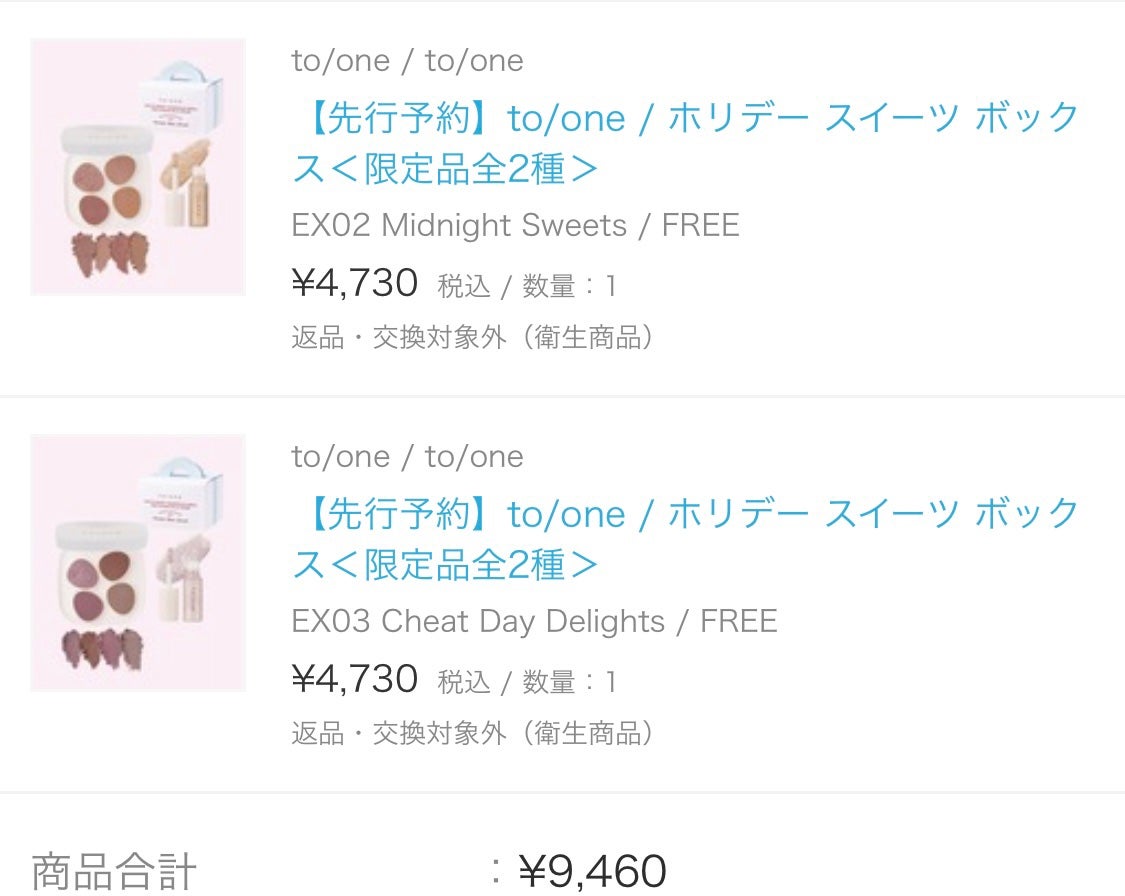 ねこ♡フォロバ100 on LIPS 「友人2人の誕プレにtoneのコフレにしました🎁
コフレは可愛い..」(10枚目)