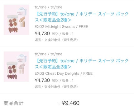 ねこ♡フォロバ100 on LIPS 「友人2人の誕プレにtoneのコフレにしました🎁
コフレは可愛い..」(10枚目)