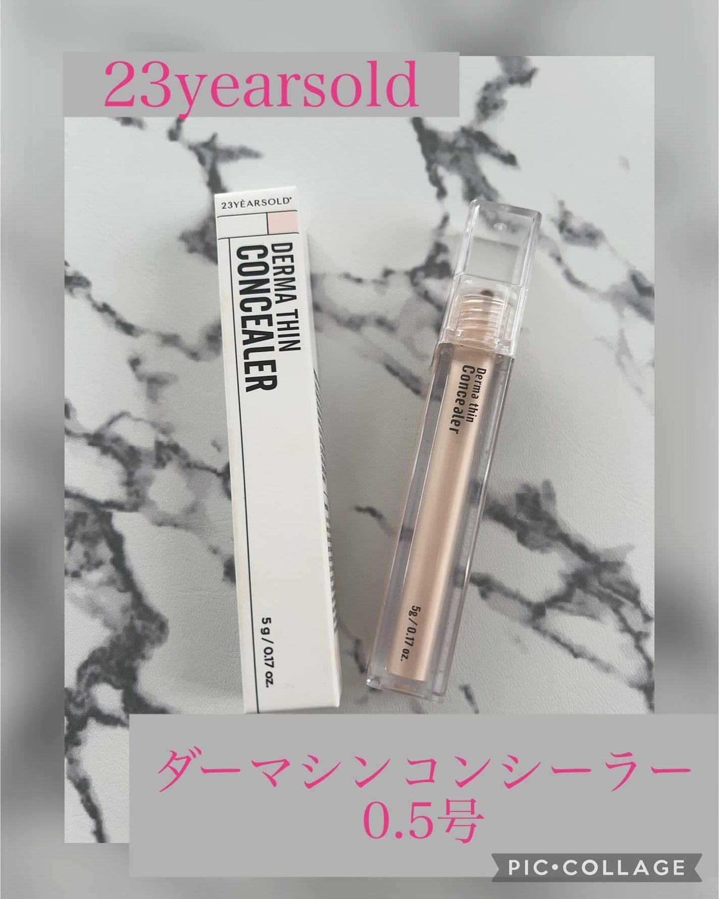 ダーマシンコンシーラー/23years old/リキッドコンシーラーを使ったクチコミ(1枚目)