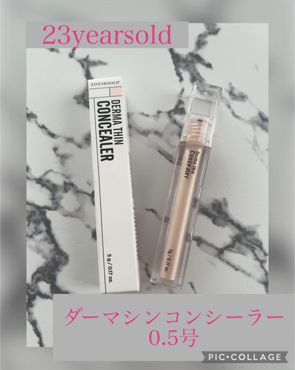 ダーマシンコンシーラー/23years old/リキッドコンシーラーを使ったクチコミ(1枚目)