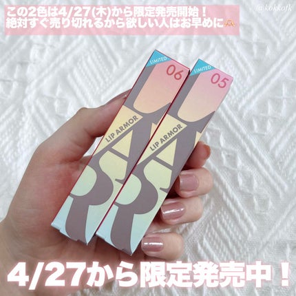 リップアーマーⅩ/KiSS/口紅を使ったクチコミ(6枚目)