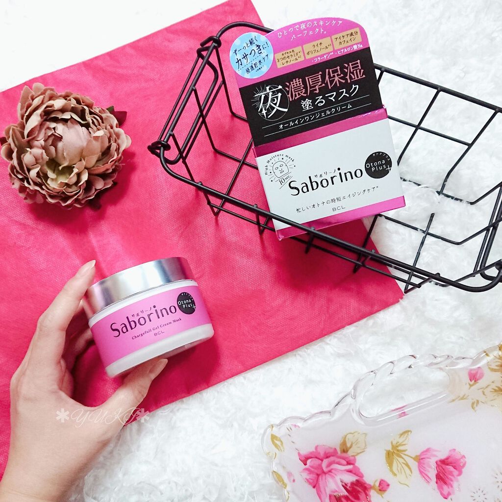 オトナプラス チャージフル ジェルクリームマスク/サボリーノ/オールインワン化粧品を使ったクチコミ（1枚目）