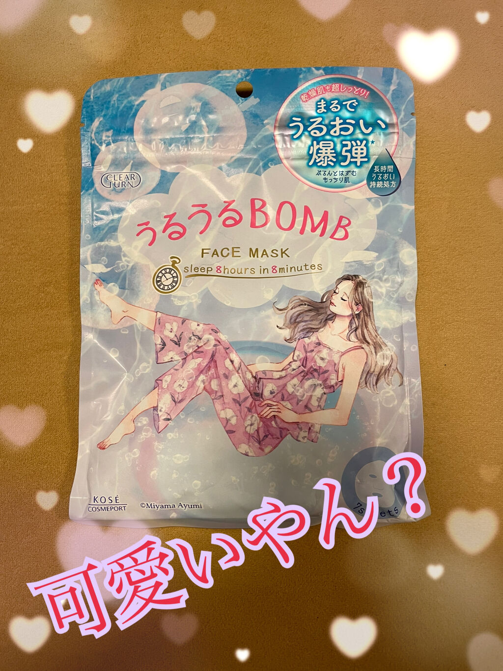 うるうるBOMBマスク/クリアターン/シートマスク・パックを使ったクチコミ（1枚目）