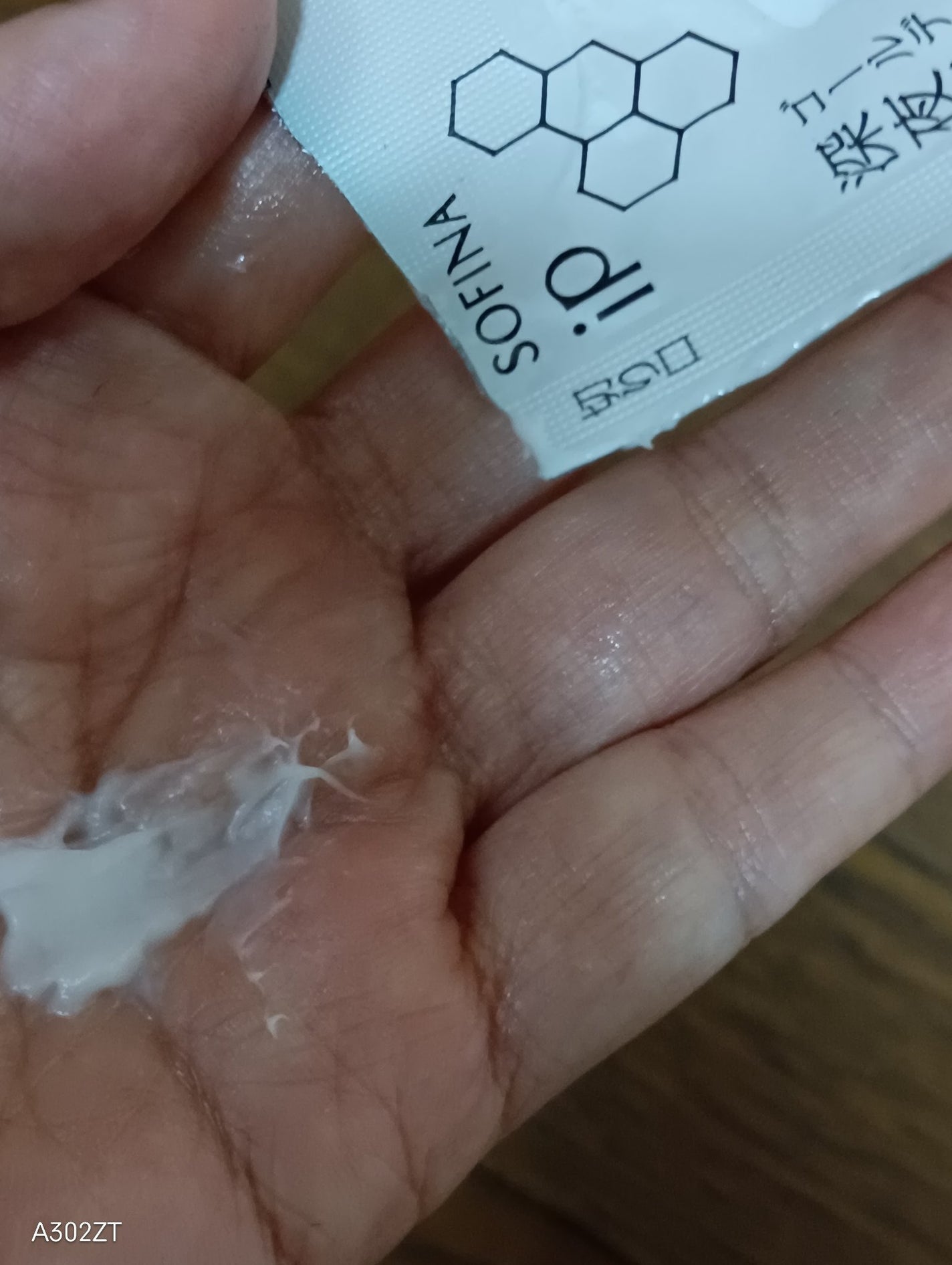 ソフィーナ iP ゴールデンタイムリペア 深夜浸透クリーム/SOFINA iP/フェイスクリームを使ったクチコミ(2枚目)