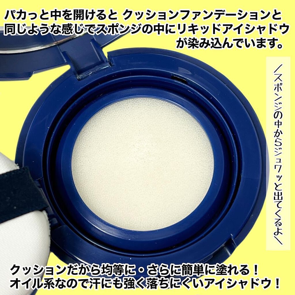 Ikue on LIPS 「クッションタイプのアイシャドウ知ってる!?韓国最新コスメを試し..」(3枚目)