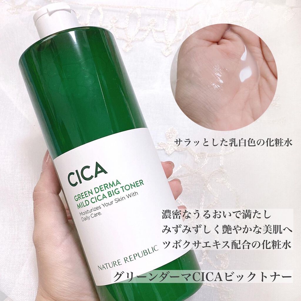 グリーン ダーマCICAビックトナー/ネイチャーリパブリック/化粧水を使ったクチコミ(2枚目)