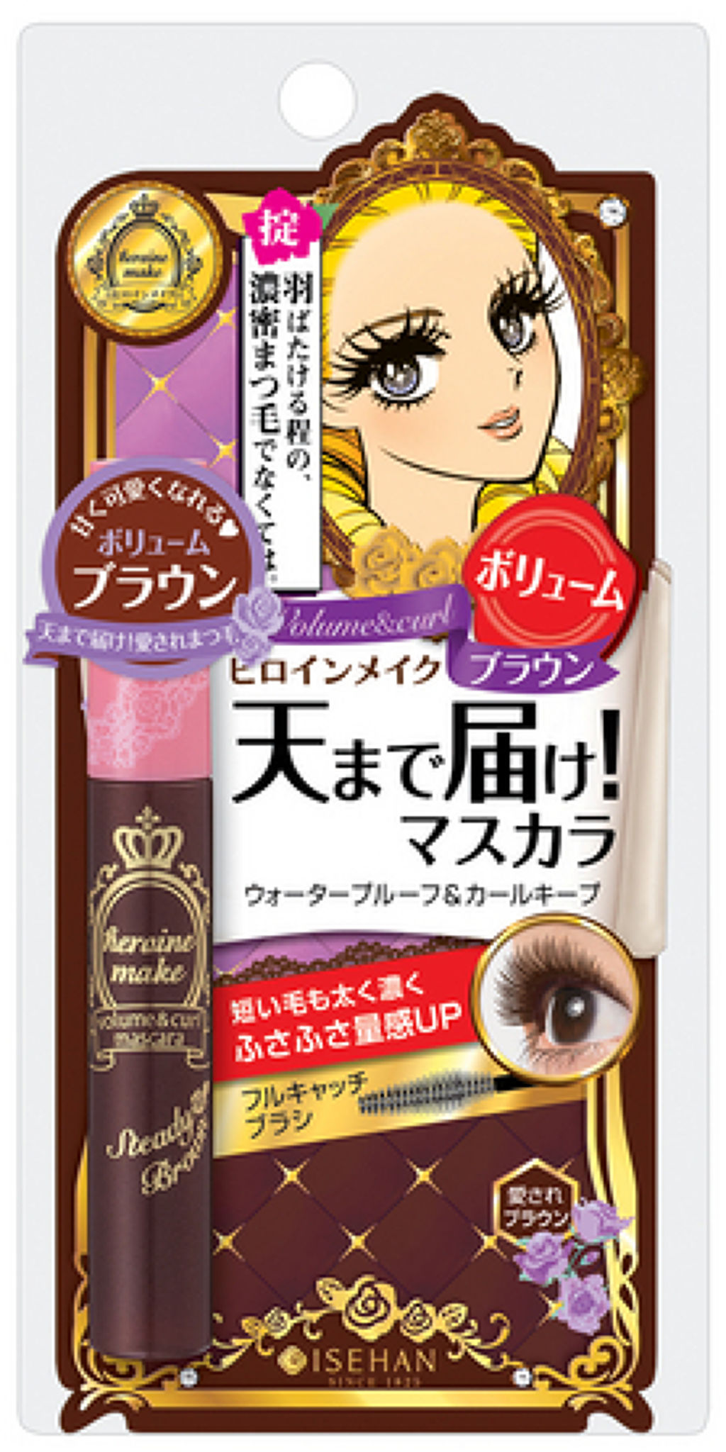 ボリューム＆カールマスカラS 02 愛されブラウン