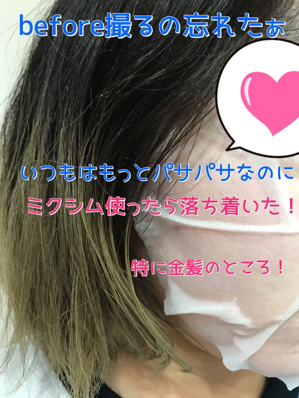 リペア サクラ トリプルセット/mixim suppli/市販シャンプーを使ったクチコミ（2枚目）