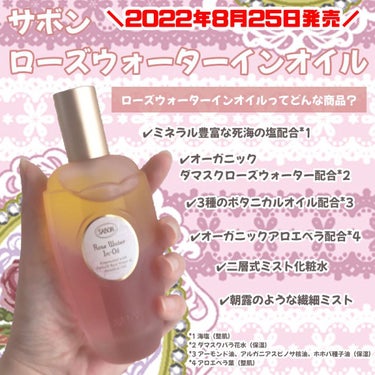 ローズウォーターインオイル/SABON/ミスト状化粧水を使ったクチコミ（2枚目）