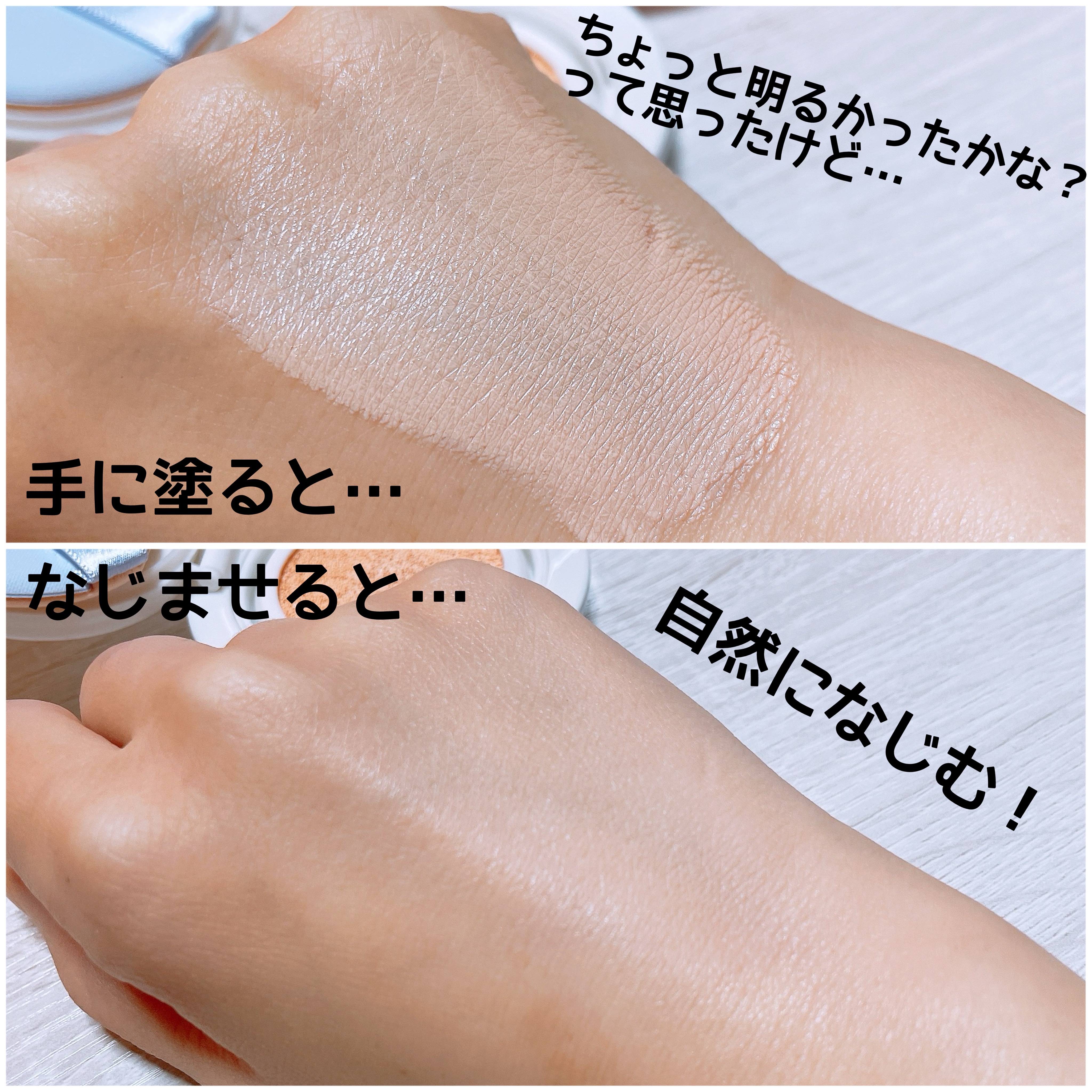 パンテノールバリアクッション/COSNORI/クッションファンデーションを使ったクチコミ（3枚目）