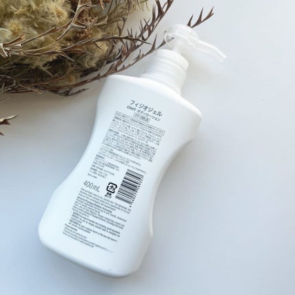 DMT ボディローション/PHYSIOGEL/ボディローションを使ったクチコミ(4枚目)