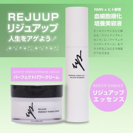 リジュアップエッセンス/リジュアップ/美容液を使ったクチコミ(1枚目)