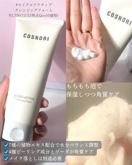 ザパーフェクトホワイトニング EXクリーム/COSNORI/フェイスクリームを使ったクチコミ(3枚目)