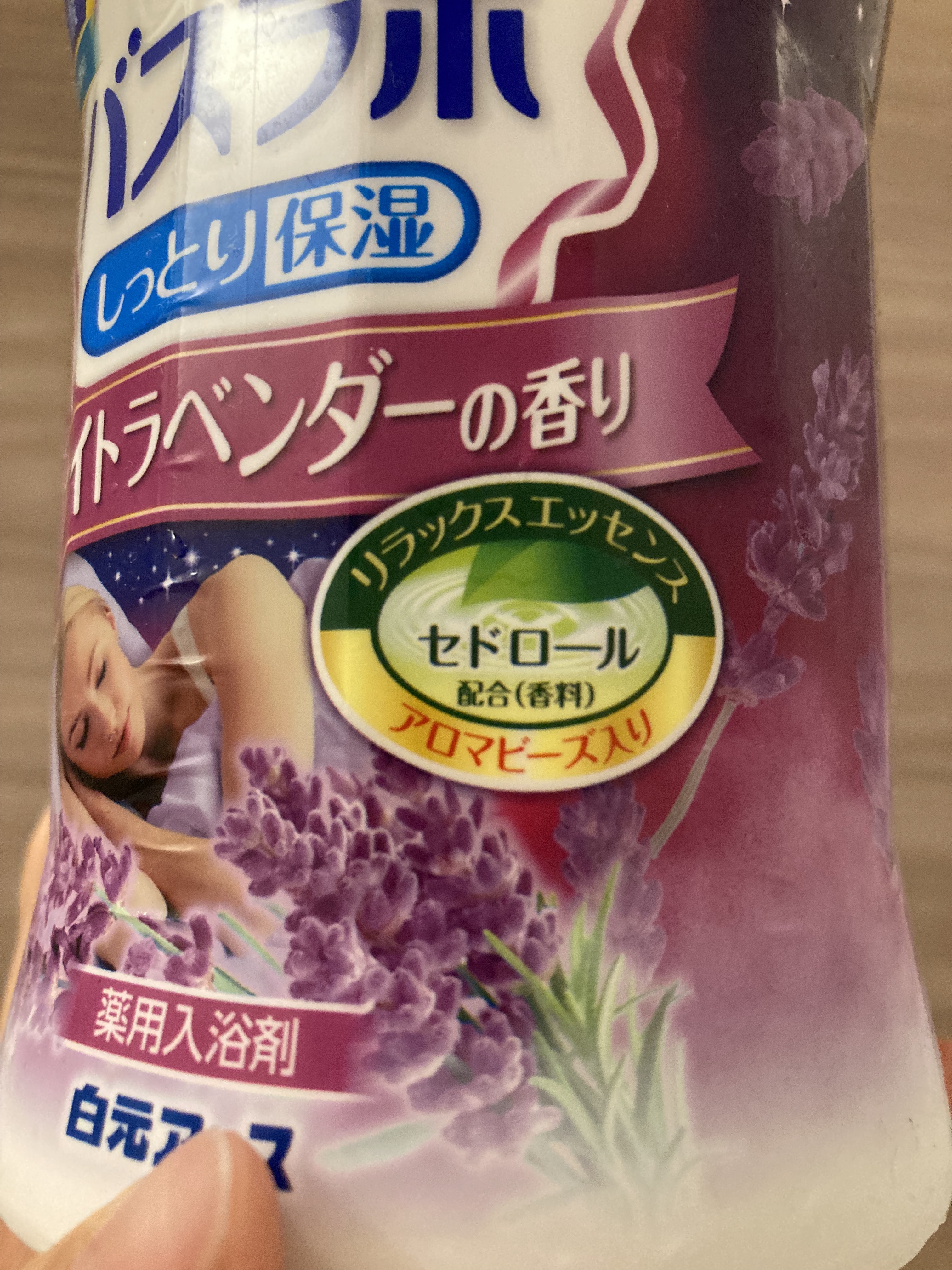 HERS バスラボ ボトル ナイトラベンダーの香り/HERS バスラボ/炭酸系入浴剤を使ったクチコミ（3枚目）