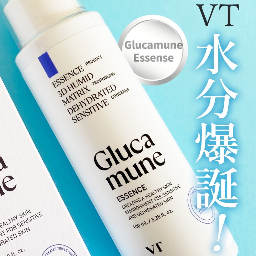 グルカミューンエッセンス /VT/美容液を使ったクチコミ(1枚目)