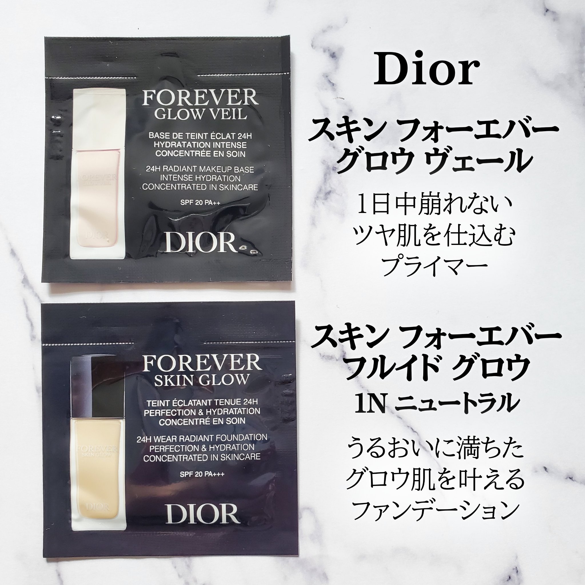 ディオールスキン フォーエヴァー グロウ ヴェール /Dior/化粧下地を使ったクチコミ（1枚目）