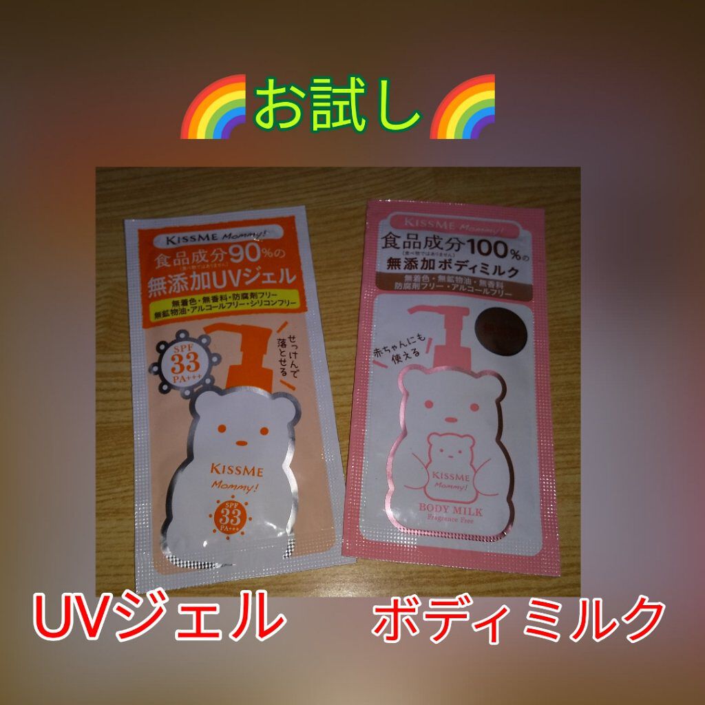 ボディミルクS(無香料)/マミー/ボディミルクを使ったクチコミ（1枚目）