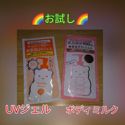 UVマイルドジェルN/マミー/日焼け止めジェルを使ったクチコミ(1枚目)
