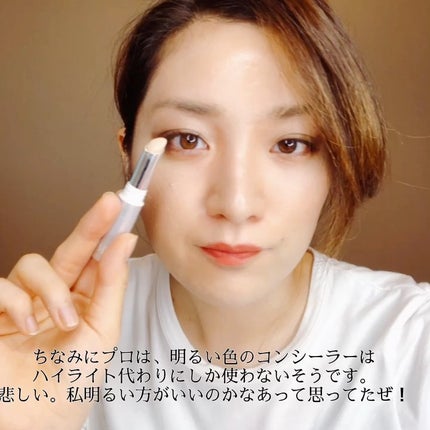 おゆみ|ニキビ・ニキビ跡ケア on LIPS 「【私たちがコンシーラーをうまく使うには】コンシーラー使う..」(8枚目)