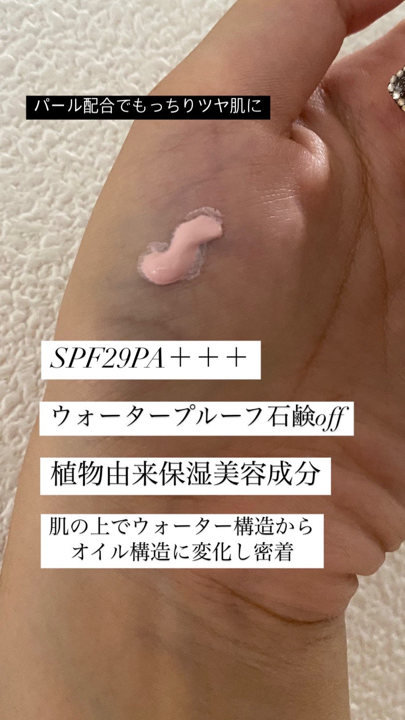 トーンアップカラープライマー /Ririmew/化粧下地を使ったクチコミ(2枚目)