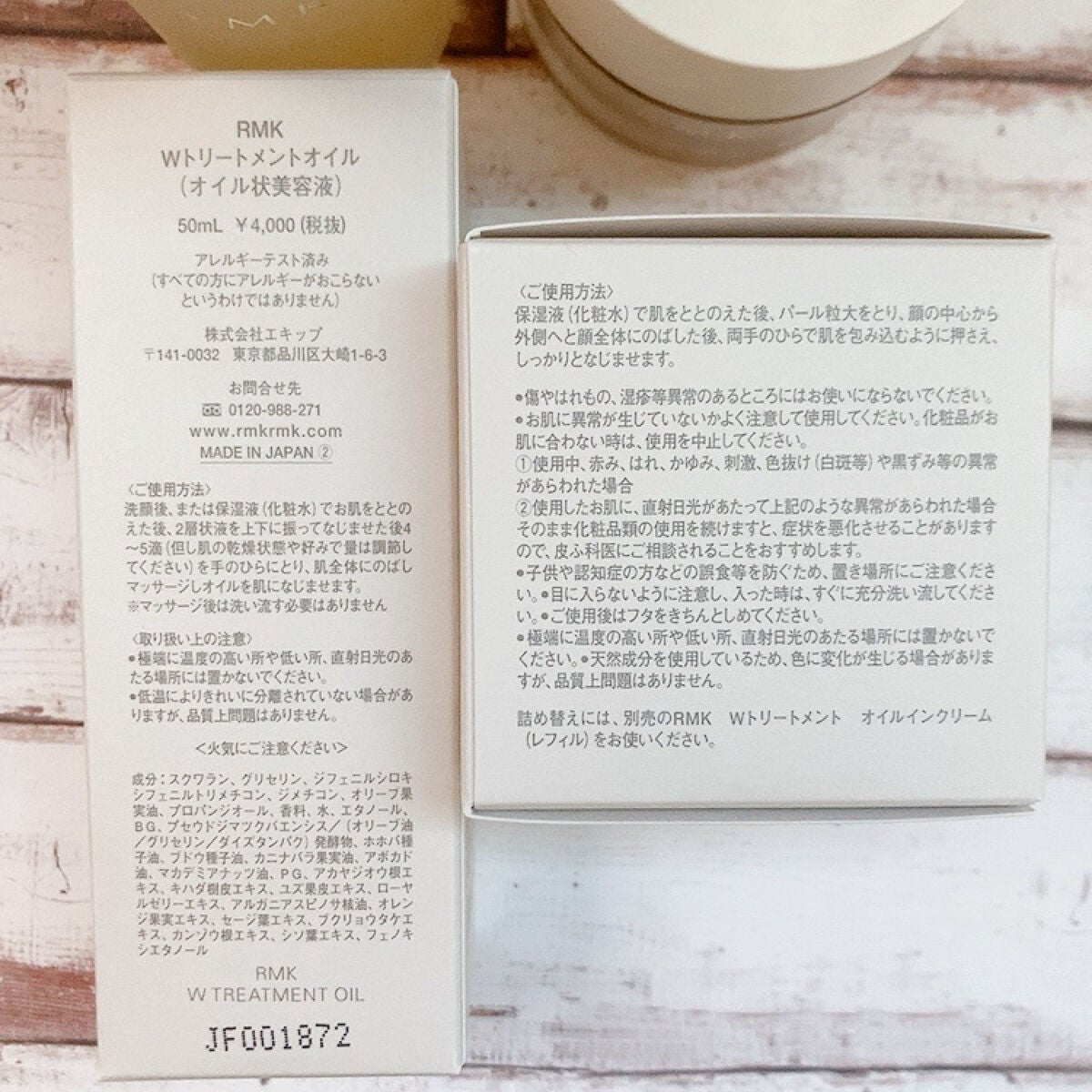 RMK Wトリートメントオイル/RMK/ブースター・導入液を使ったクチコミ(3枚目)