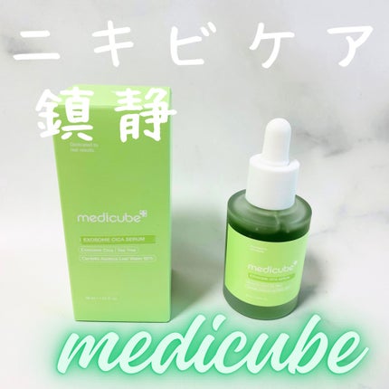 エクソソームシカ アンプル/MEDICUBE/美容液を使ったクチコミ(1枚目)