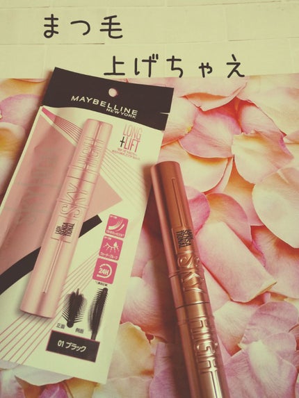 スカイハイ/MAYBELLINE NEW YORK/マスカラを使ったクチコミ(1枚目)