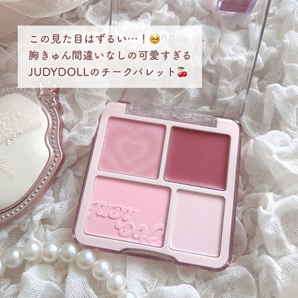 わがままチークハイライター/JUDYDOLL/パウダーチークを使ったクチコミ(2枚目)