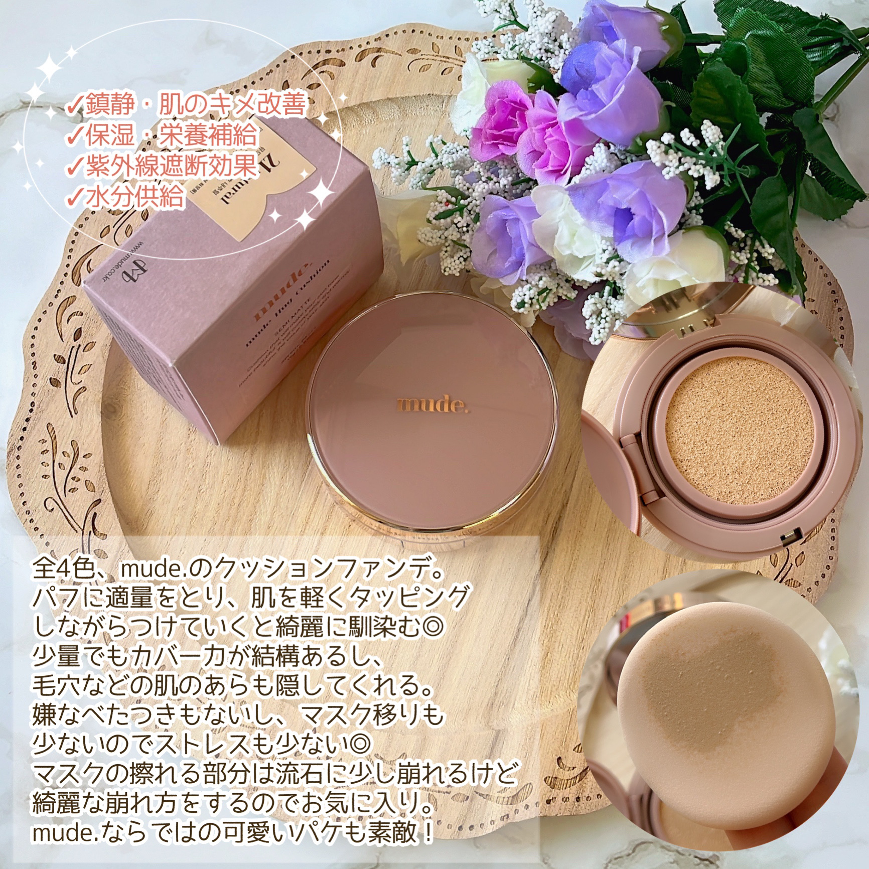 ハグクッション 21ニュートラル/mude./クッションファンデーションを使ったクチコミ（3枚目）