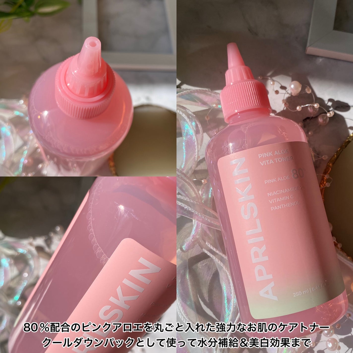 ピンクアロエビタトナー/APRILSKIN/化粧水を使ったクチコミ(3枚目)