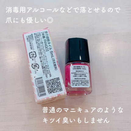 京の胡粉ネイル/京の胡粉ネイル/マニキュアを使ったクチコミ(3枚目)