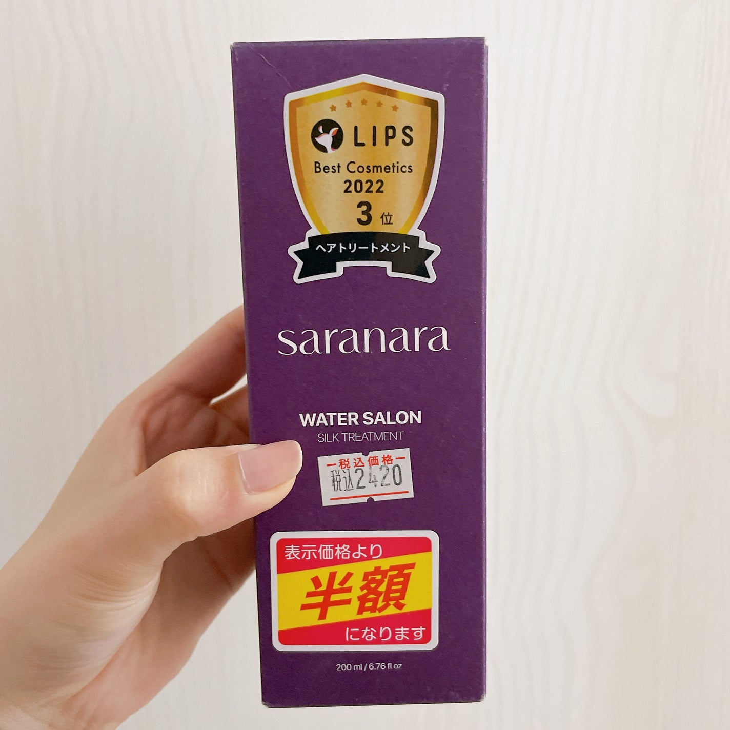 ウォーターサロン シルク トリートメント/SARANARA/洗い流すヘアトリートメントを使ったクチコミ(2枚目)