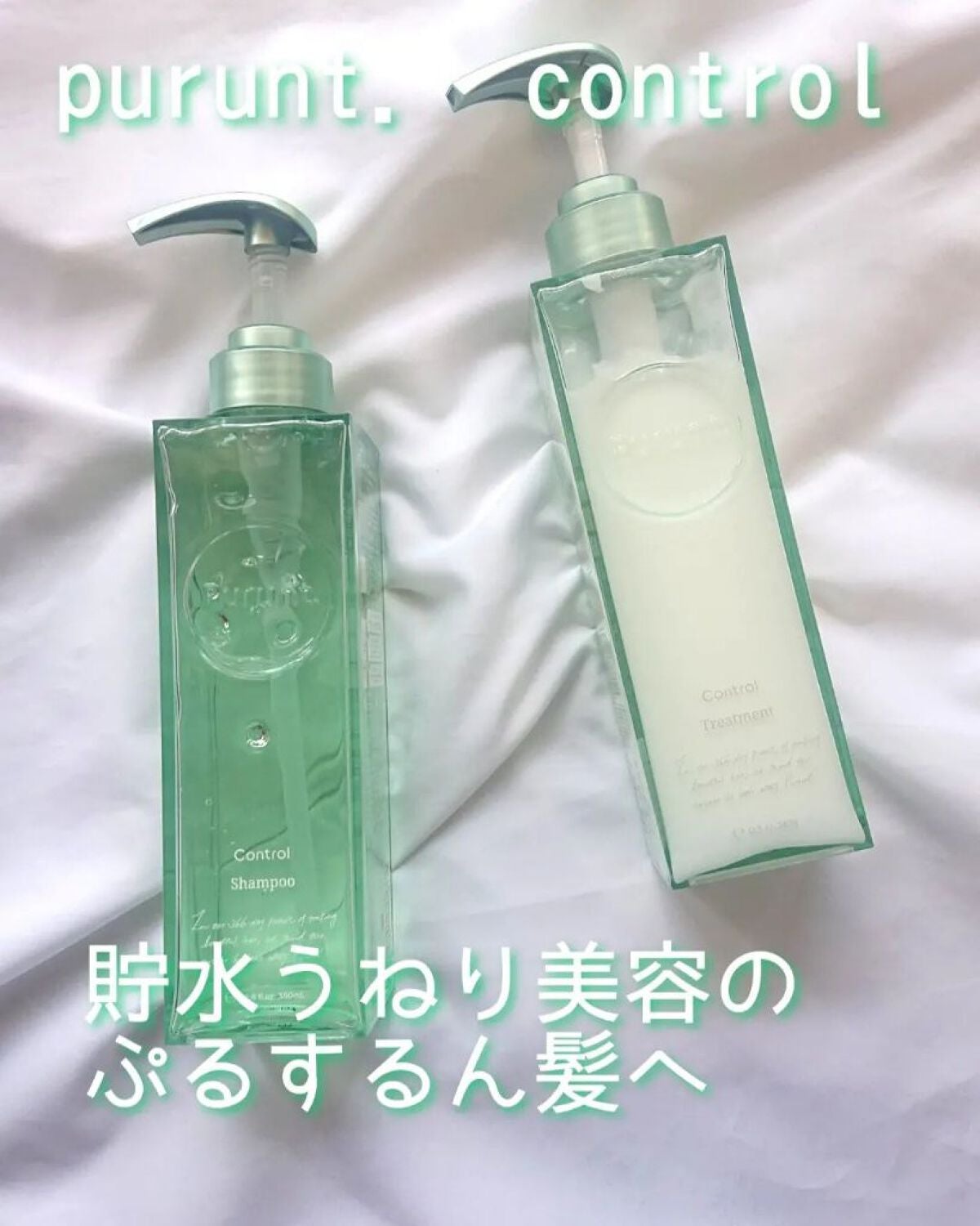 プルント コントロール美容液シャンプー/トリートメント/Purunt./市販シャンプーを使ったクチコミ(1枚目)