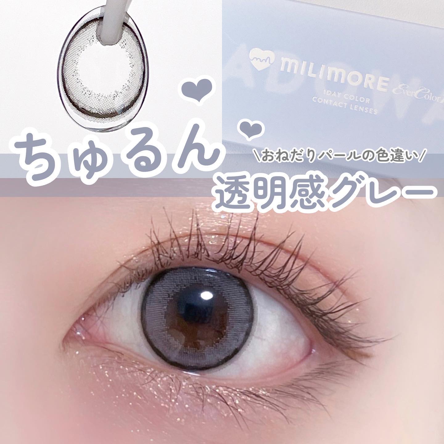 エバーカラーワンデーミリモア まどわせパール/エバーカラー/ワンデー（１DAY）カラコンを使ったクチコミ（1枚目）