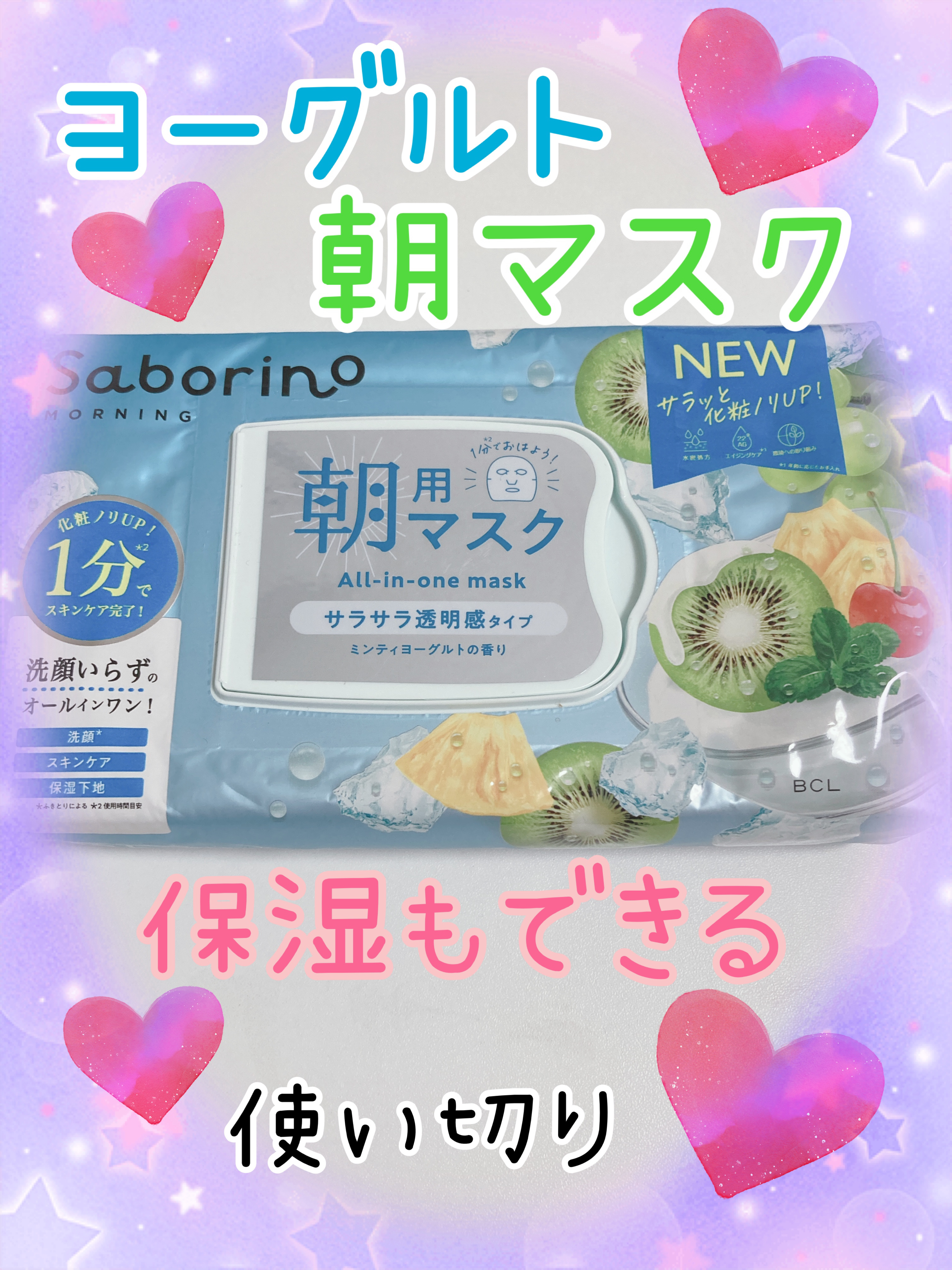 目ざまシート N IM24/サボリーノ/シートマスク・パックを使ったクチコミ（1枚目）