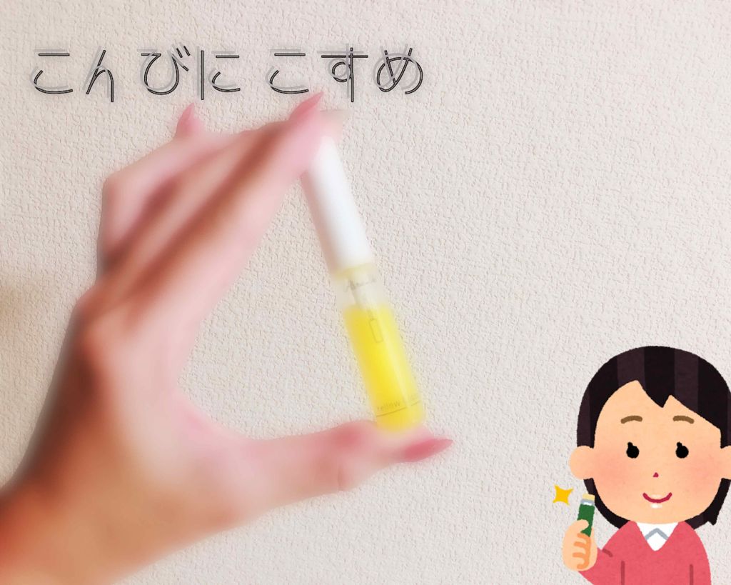 イエローグロス/パラドゥ/リップグロスを使ったクチコミ(1枚目)