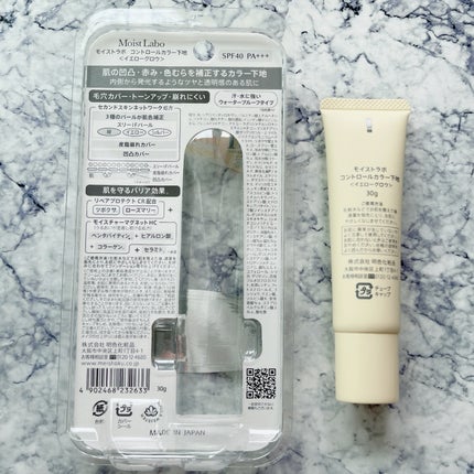 コントロールカラー下地/Moist Labo/化粧下地を使ったクチコミ(3枚目)