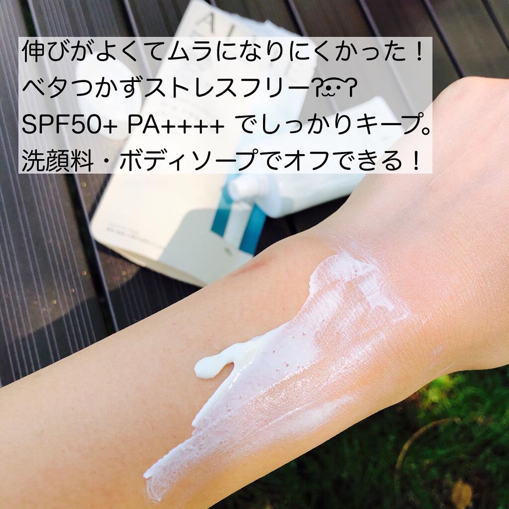 アリィー クロノビューティ ジェルUV EX/アリィー/日焼け止めジェルを使ったクチコミ（2枚目）