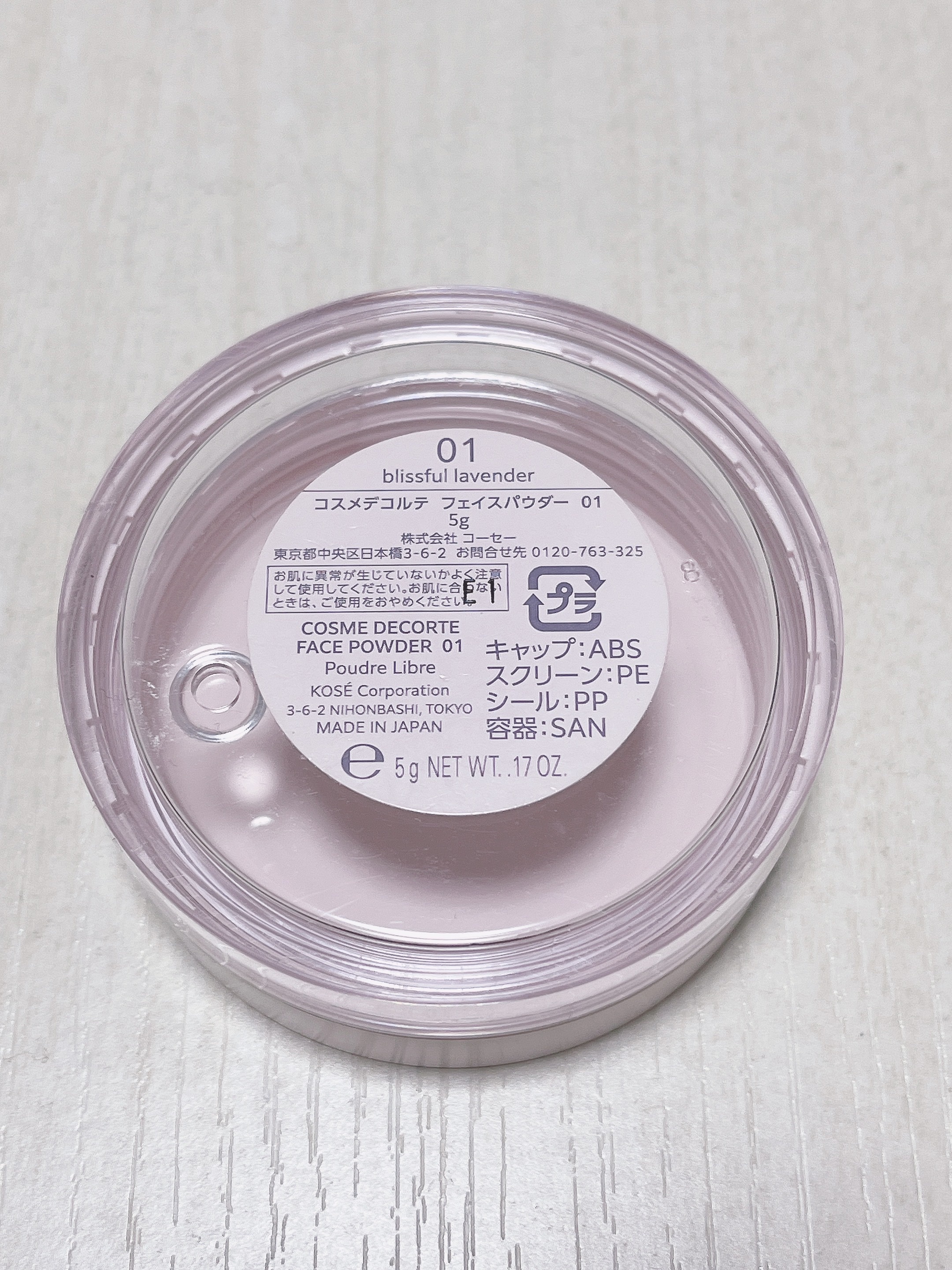 フェイスパウダー 01 blissful lavender/DECORTÉ/ルースパウダーを使ったクチコミ（2枚目）