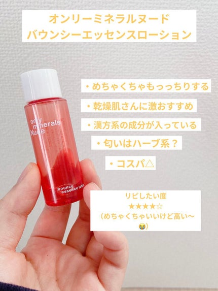 ハトムギ化粧水(ナチュリエ スキンコンディショナー R )/ナチュリエ/化粧水を使ったクチコミ(6枚目)