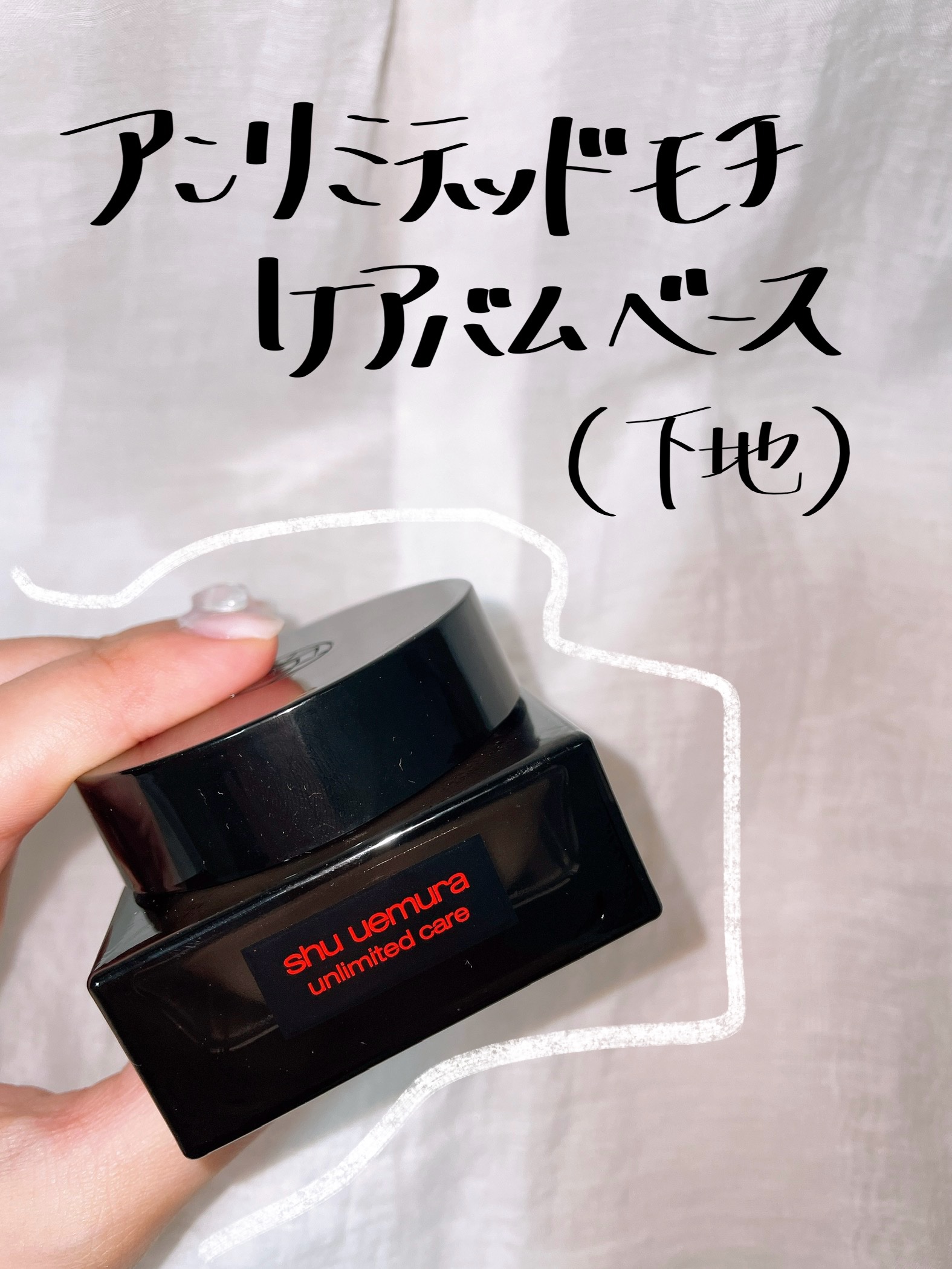 アンリミテッド ケア セラムイン クリーム ファンデーション/shu uemura/クリーム・エマルジョンファンデーションを使ったクチコミ（2枚目）