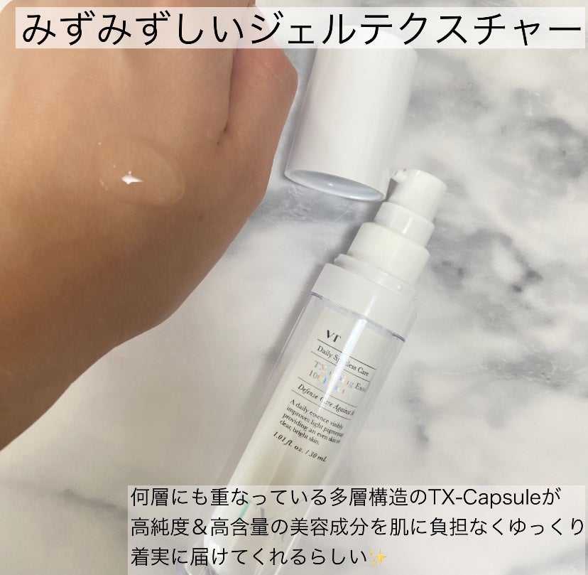 TXトーニングエッセンス1000SHOT/VT/美容液を使ったクチコミ(2枚目)