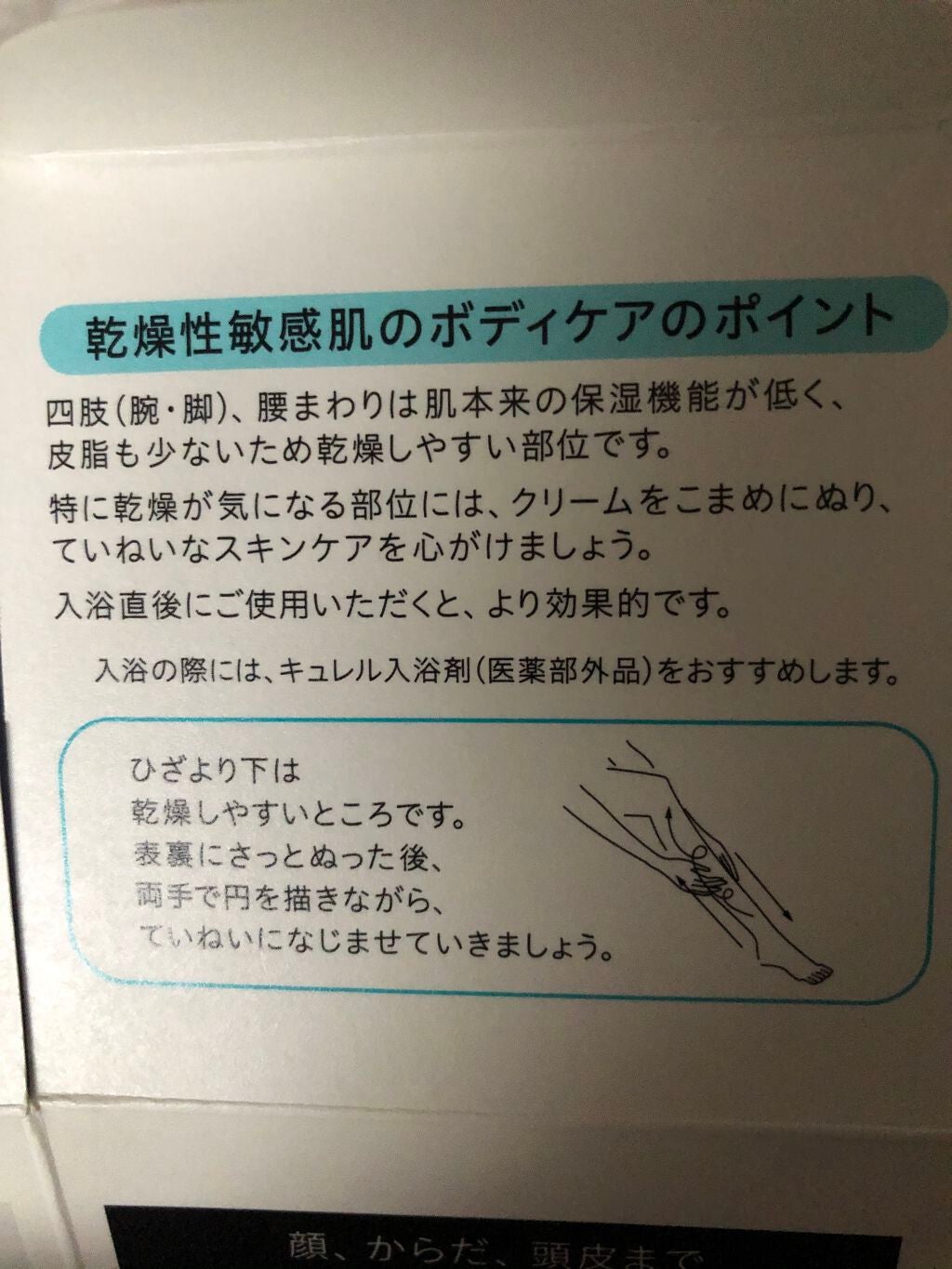 モイスチャーバーム ジャー/キュレル/フェイスクリームを使ったクチコミ(6枚目)