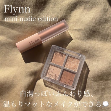 ミニヌーディーエディション/Flynn/メイクアップキットを使ったクチコミ（2枚目）