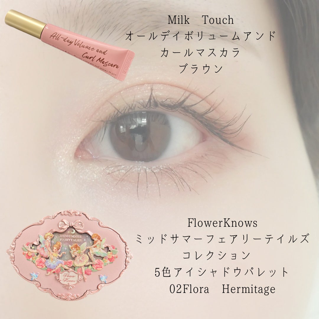 オールデイ ボリュームアンドカールマスカラ/Milk Touch/マスカラを使ったクチコミ(5枚目)