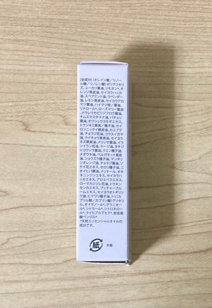 ほむほむ on LIPS 「nahrin<ナリン>ハーブオイル33+7ロールオン明けまして..」(3枚目)