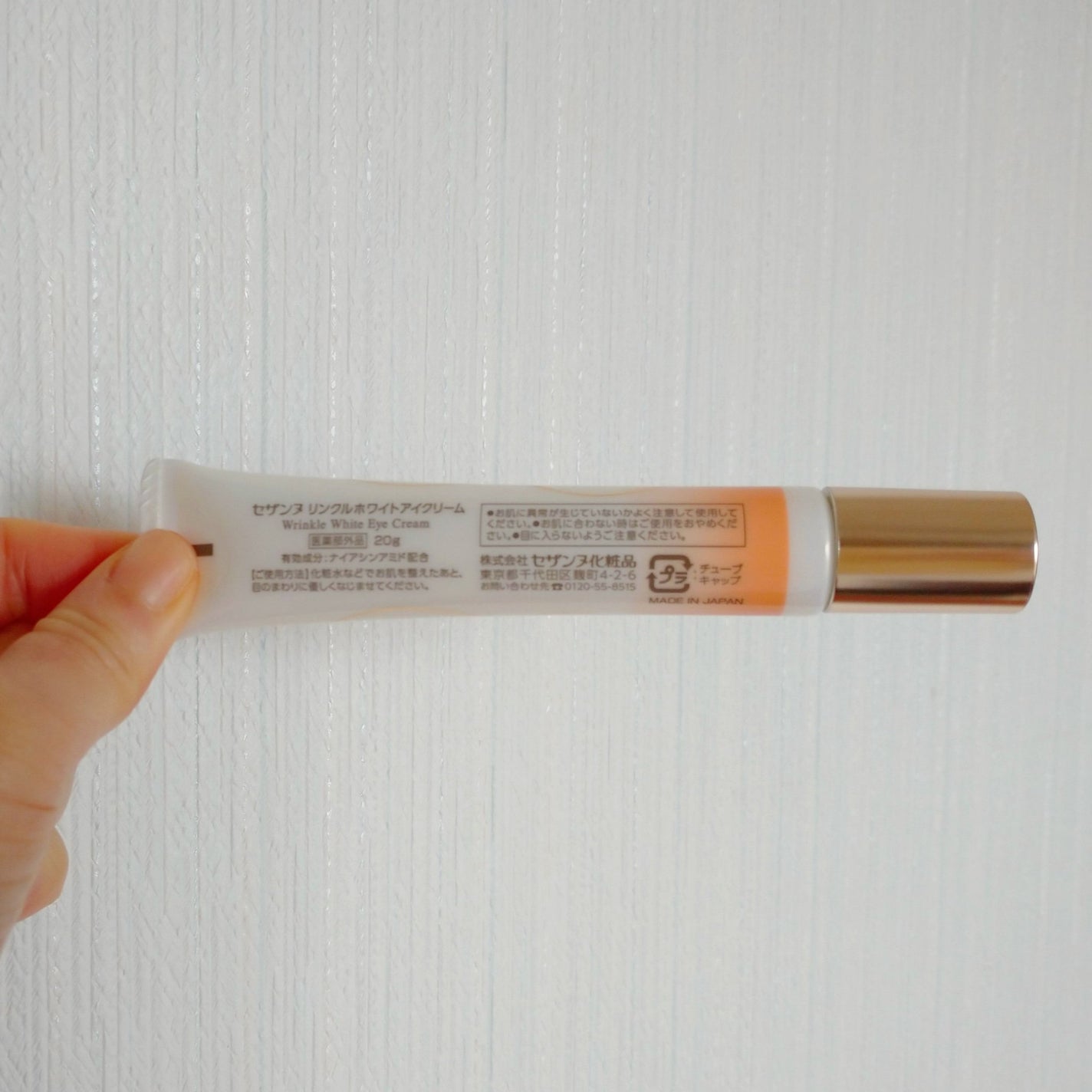 リンクルホワイトアイクリーム/CEZANNE/アイケア・アイクリームを使ったクチコミ(3枚目)